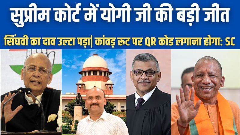 सुप्रीम कोर्ट में CM योगी की बड़ी जीत| Supreme Court Refuses To Interfere With QR Code Order| UP News
