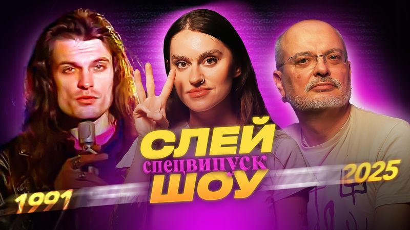 Олексій Ковжун про ВВ, Ірину Білик та незалежність. Остап Українець про мову Курган і Agregat