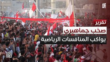 صخب جماهيري يعزز المنافسات الرياضية في المكلا بحضرموت