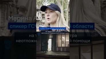 Россия нанесла мощный удар по Одессе #shorts