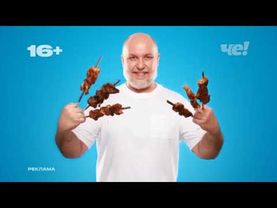 Анонс и рекламный блок (Че!, 21.06.2025) (6)