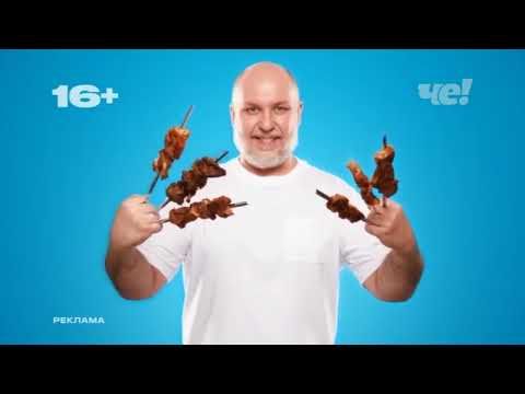 Анонс и рекламный блок (Че!, 21.06.2025) (6)