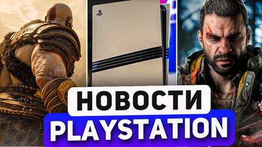 PS5 крупная обнова. God of War будет в Египте. PS5 Pro урежут. Silent Hill f. PlayStation News