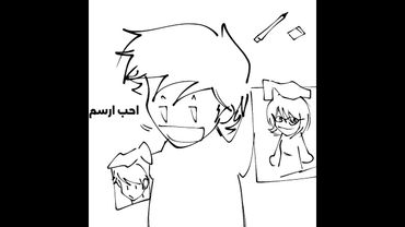 معليش يخوان بسحب شويه اني اوازن بين الدراسه و اليوتيوب كأني احاول اركب خيل فوق ثور