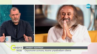 Стойчо Керев: Ние общуваме с една примитивна версия на изкуствения интелект