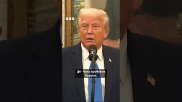 Трамп пригрозив вийти з перемовин про мир в Україні #новини #війна #ватикан #shorts #путін