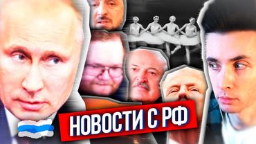 ХЕСУС: ЧТО ПО РФ? - УКРАИНЦЕВ МОБИЛИЗУЮТ ДЛЯ СЛУЖБЫ В ВС РФ, БЕЛЫЕ СПИСКИ В РОССИИ, БОИ ЗА ПОКРОВСК