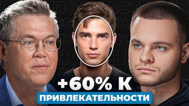 7 факторов, убивающих симпатию. 99% людей не осознают их. | Нейробиолог Вячеслав Дубынин