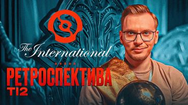 The International 2, настоящий первый инт