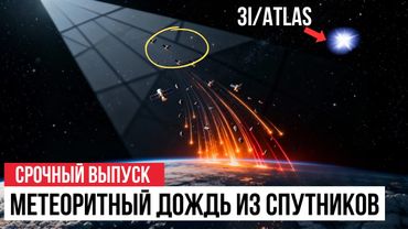 340 зондов и спутников упали за 3 недели - NASA скрывает НЕВОЗМОЖНОЕ - это все ОН