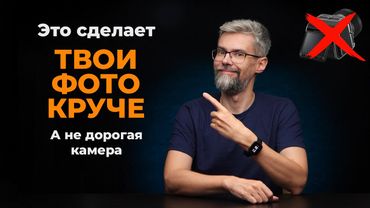 Основы света для начинающих фотографов. Именно это сделает твои кадры лучше.
