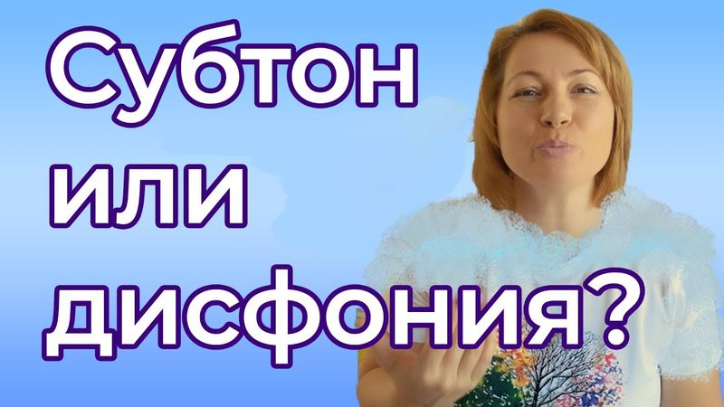 Придыхание в голосе - ошибка или стиль?