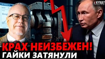 ЛИПСИЦ: Крах неизбежен. Готовьтесь к безработице и пустым полкам.