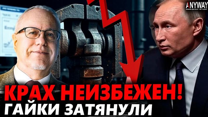 ЛИПСИЦ: Крах неизбежен. Готовьтесь к безработице и пустым полкам.