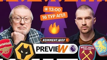 Коммент.Превью | Челси — Эвертон, Кристал Пэлас — Ман Сити, Ноттингем — ТТХ | Елагин, Качанов