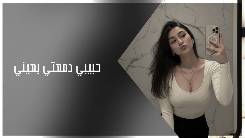 اغاني عراقي 2026 | حبيبي دمعتي بعيني كل لحظه بلا عيونك , علي الضيم