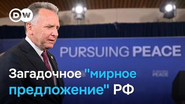 Загадочное "мирное предложение" РФ, угрозы Трампа и разрешение на выезд из Украины для мужчин