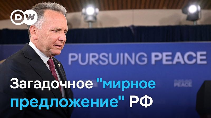 Загадочное "мирное предложение" РФ, угрозы Трампа и разрешение на выезд из Украины для мужчин
