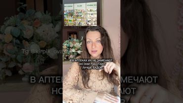 В аптеках их не замечают