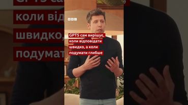 Чат GPT випустив оновлення: "Розумний, як PhD" #shorts #ші