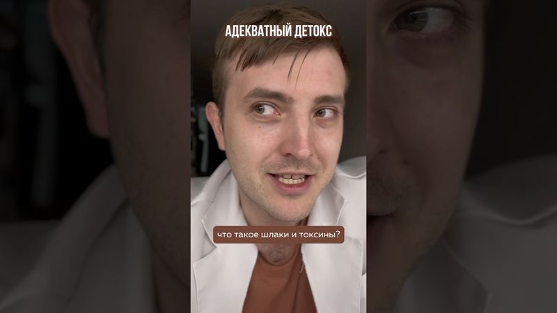 Детокс и очищение без диет и голодовок. Только 3 и 4 мая. По ссылке в шапке профиля