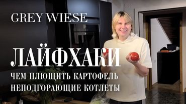 Готовим котлеты с сыром и приплюснутым картофелем