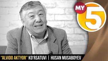 “Alvido aktyor” ko‘rsatuvi | Husan Musaboyev