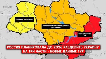 Как делили мир и как разделят Украину