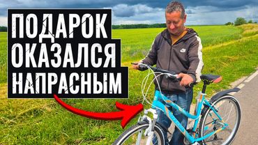 Исполнил его мечту, но он не справился с ней. Опека уже близко