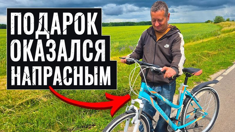 Исполнил его мечту, но он не справился с ней. Опека уже близко