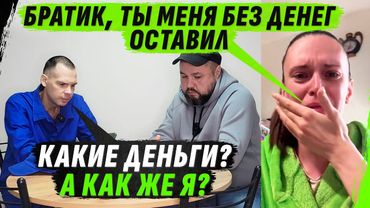 ХОТЕЛ ХАТУ СЕСТРЕ КУПИТЬ И Д0ЛГИ ЛУДОМАНСКИЕ ZАКРЫТЬ, А ПОПАЛ В КОЛЛАЙДЕР