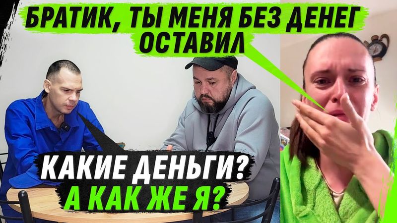 ХОТЕЛ ХАТУ СЕСТРЕ КУПИТЬ И Д0ЛГИ ЛУДОМАНСКИЕ ZАКРЫТЬ, А ПОПАЛ В КОЛЛАЙДЕР