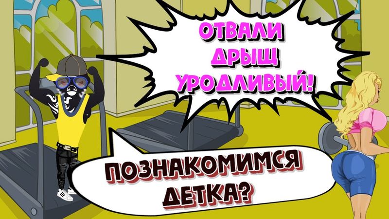 НАКАЧАЙ ДРЫЩА 2, ПЕРВЫЕ РЕЗУЛЬТАТЫ!