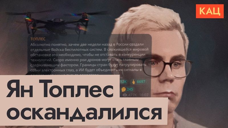 Ян Топлес поддержал войну и получил 260 000 🤡 | Что дальше (English subtitles) @Max_Katz