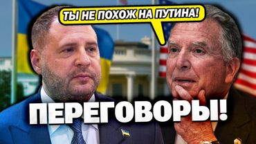 Украина летит в США на переговоры! Гарантии безопасности Украины на столе!
