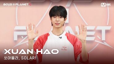 [BOYS II PLANET C] 누가 누가 높이 뛰어오를까~ '쏘아올라, SOLAR!' | 쉬안하오 XUAN HAO