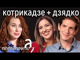 Уход от мужа, домогательства на работе, увольнение сотрудников. Главная пара телеканала Дождь