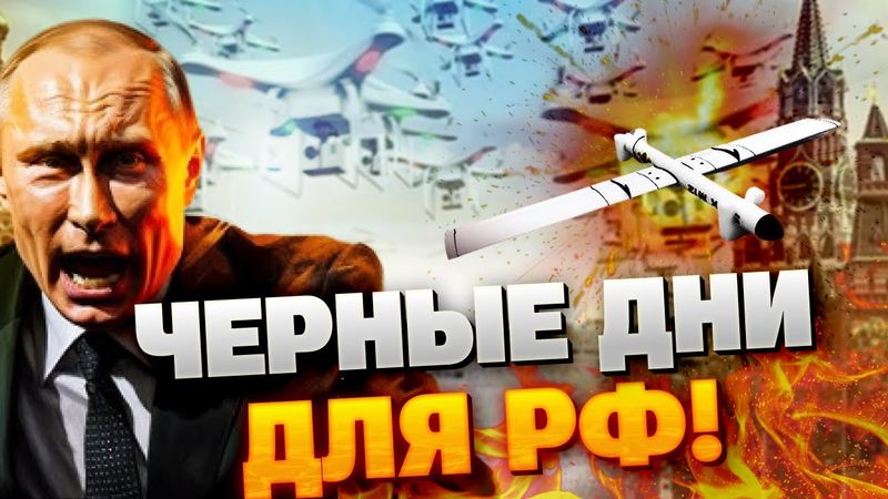 Зграї дронів у небі над Росією: Кремль стягує сили до Москви — провал ППО чи...