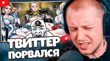 СТИНТ СМОТРИТ: ТВИТТЕР ПОРВАЛСЯ С ЛЯЖЕК ЭММЫ ФРОСТ