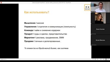10.09.23 Мастер-майнд учеников Katkov.School