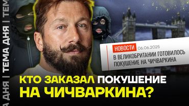 Тайные операции спецслужб. Как готовили похищение Чичваркина