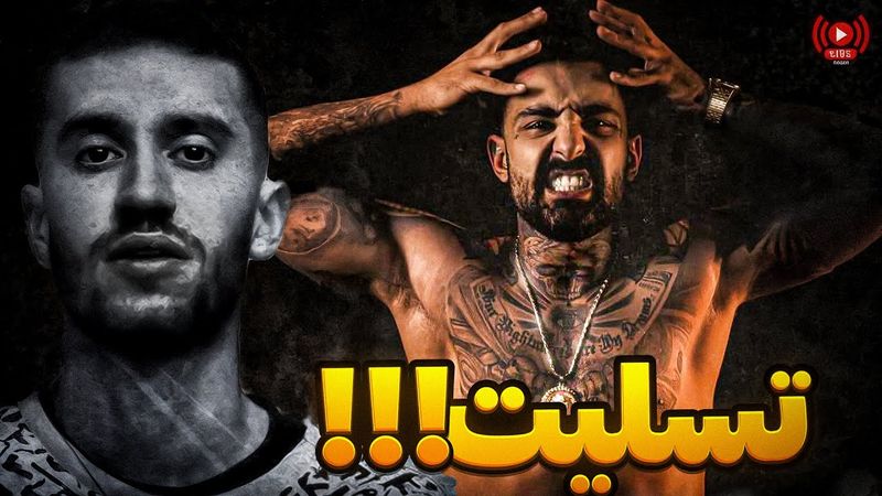 SAJAD SHAHI MIRAS ALBUM | لباس سیاه بپوشیم یا زوده !