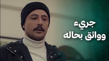 رابح راح عند الامن باجريه ليعرض عليهن يصير معهن شريك بالخطة اللي عم يعملوها 😱🔥 الضفدع