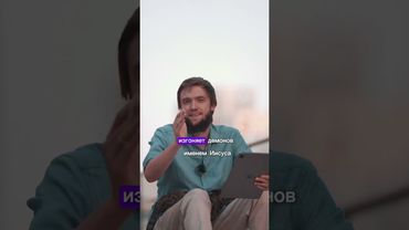 ИИСУС ПРОРОК ﷺ ИЛИ БОГ? #иисус #коран #мусульманин