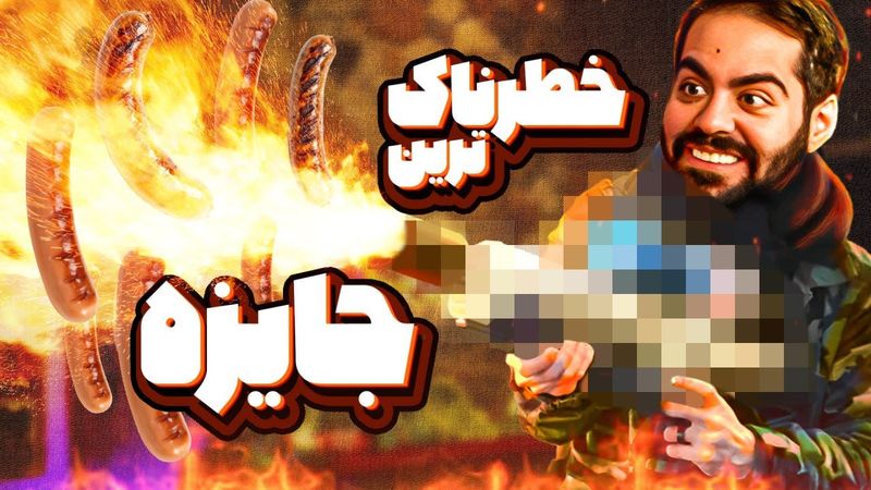 استودیو رو به آتش کشیدیم!!!