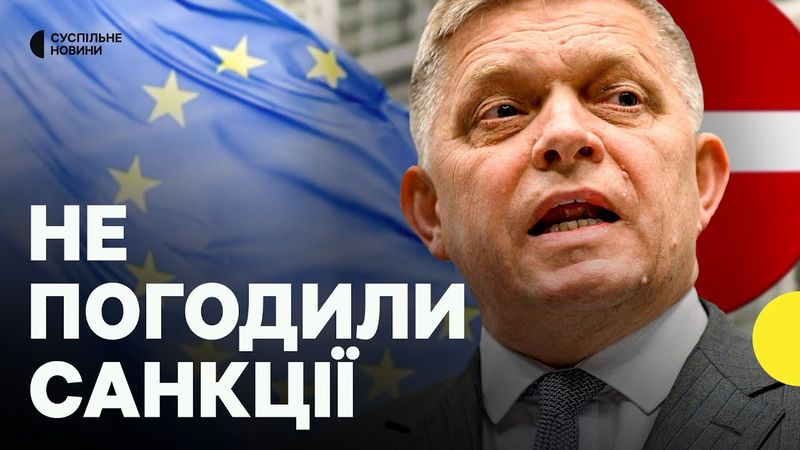 Чому ЄС не може прийняти 18-й пакет санкцій | Євродепутат про країни, які проголосували проти
