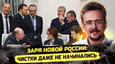 ⚡️ЧИСТКИ, ГЛОБАЛЬНЫЕ ПРОЕКТЫ, МЕЖДУ СССР И НОВОЙ ИМПЕРИЕЙ. Андрей Школьников