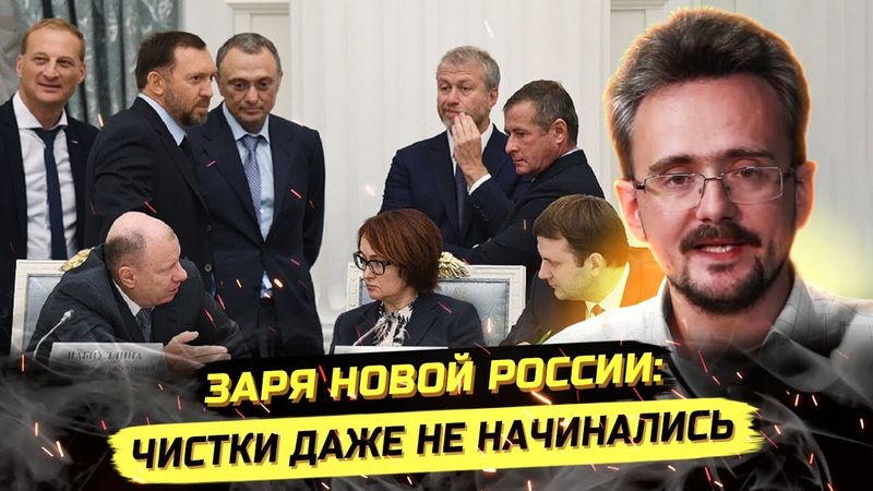 ⚡️ЧИСТКИ, ГЛОБАЛЬНЫЕ ПРОЕКТЫ, МЕЖДУ СССР И НОВОЙ ИМПЕРИЕЙ. Андрей Школьников