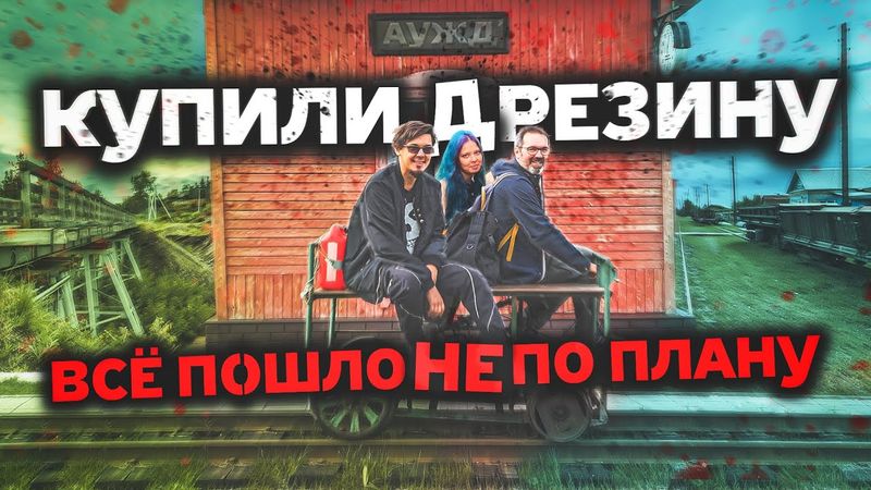 Alapaevsk Narrow Gauge Railway