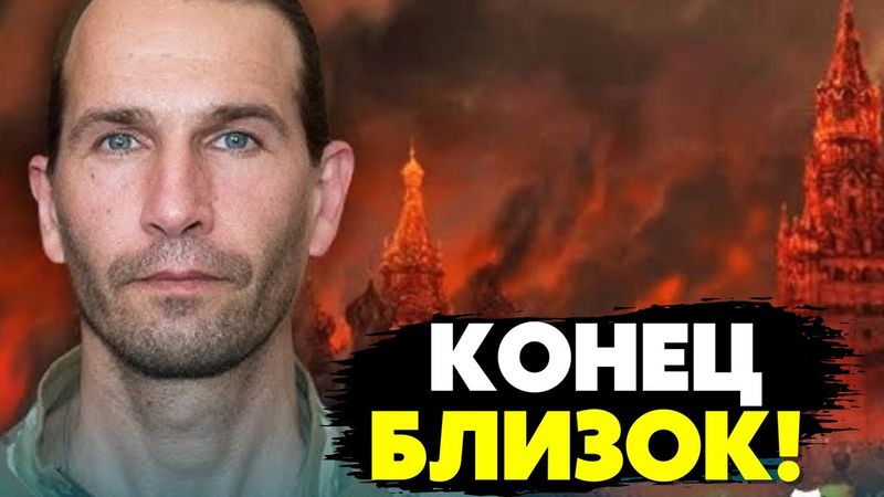 🔥Конец путина близок! Вы скоро услышите хорошие новости от Легионеров! Цезарь!
